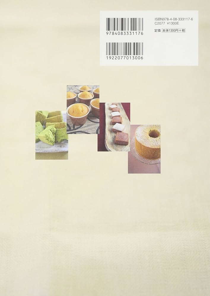 焼き菓子 レシピ集 全3巻セット＋ラッピング集 Amazon.co.jp: やさしい気持ちでつくりたい ちょっと和風の焼き